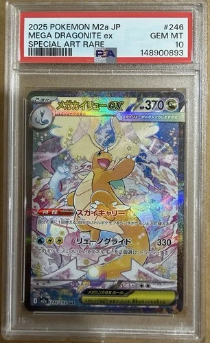 Pokemon Card [PSA10] Mega Dragonite ex SAR 246/193 Mega Dream ex