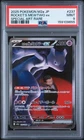 2025 POKEMON JAPANESE M2A-MEGA DREAM EX ART RARE TEAM ROCKET'S MEWTWO EX PSA 9