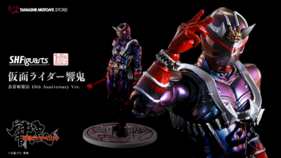 S.H.Figuarts SHINKOCCHOUSEIHOU Kamen Rider Hibiki 10th Anniversary