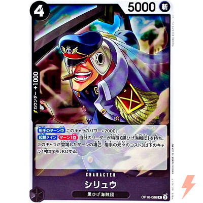 Shiryu OP10-086 R Royal Blood - ONE PIECE Card Game Japanese | eBay
