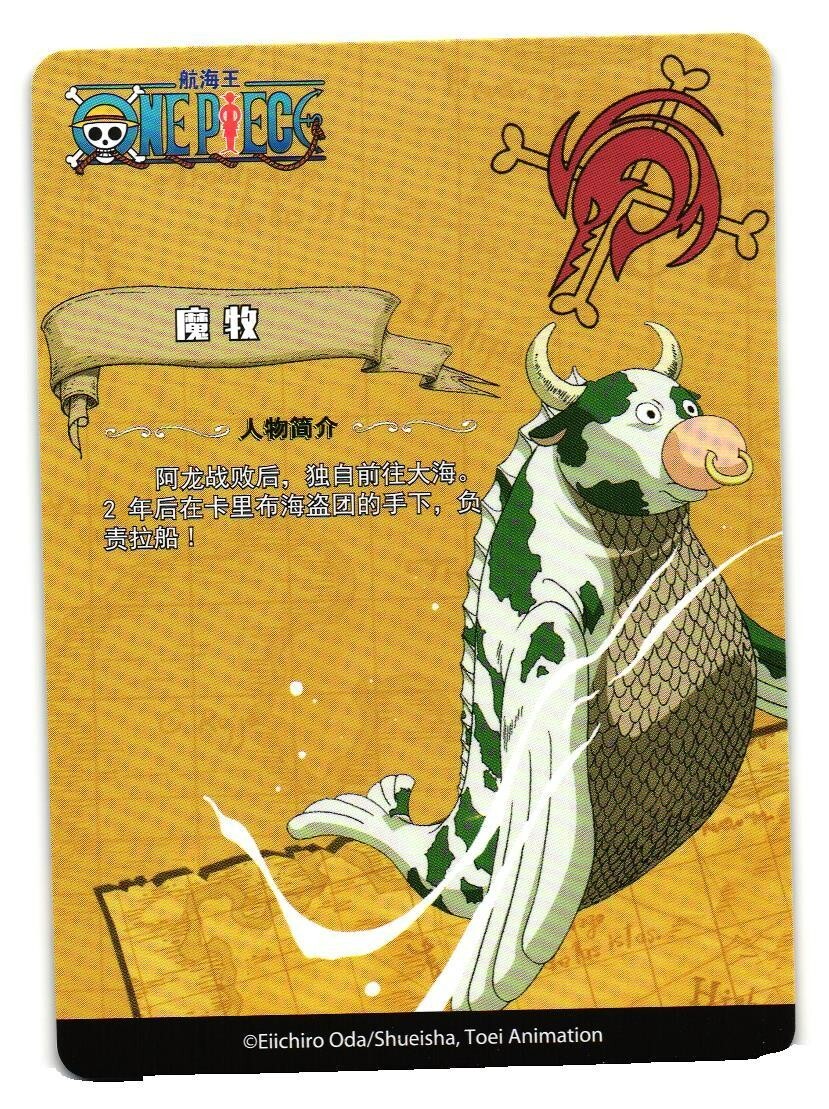 ワンピース Mooo Mohmoo R OP-DH-0M01-057 One Piece Anime Trading Card TCG | eBay