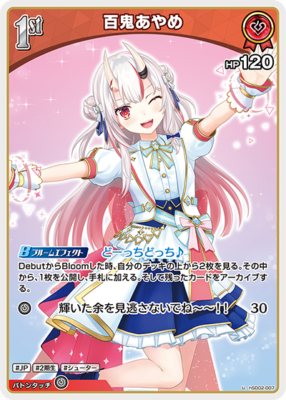 Hololive CARD GAME hSD02-007 Nakiri Ayame U Starter Deck - Nakiri