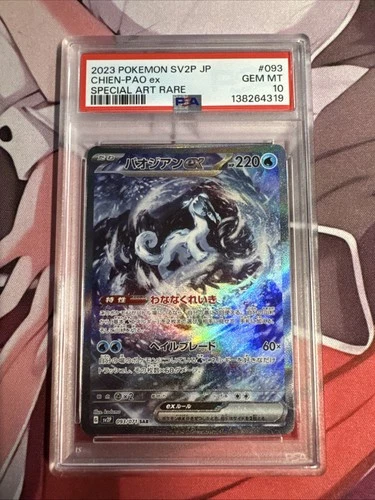 PSA 10 Chien-Pao Ex SAR 093/071 Snow Hazard 2023 Pokemon Card Game