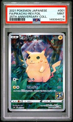 Pikachu (Mirror Holofoil) 001/028 S8a: 25th Anniversary Collection
