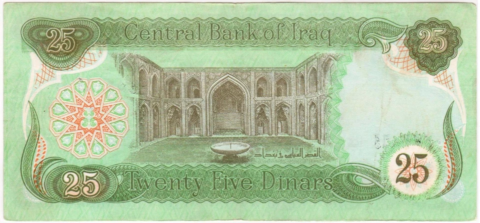 Mazuma *F1094 Iraq 1982 25 Dinar Horse Emergency Issue VF - Image 2 of 2