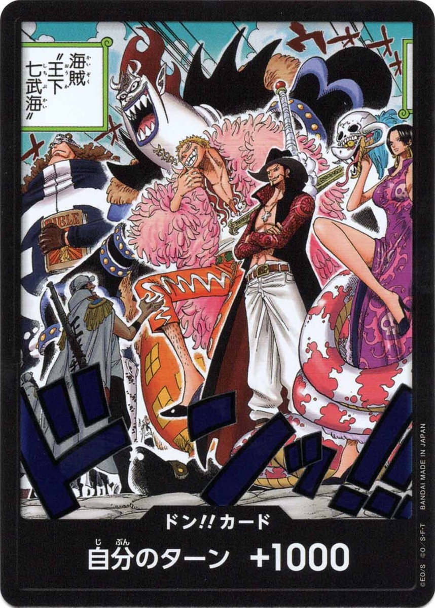 Don!! card Various Luffy/Nika/Uta/Yamato/op-07 [ one piece Don!! card Various Luffy/Nika/Uta/Yamato/op-07 [ one piece