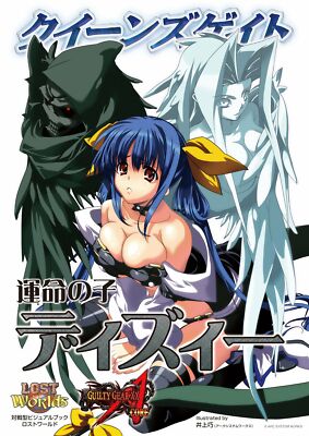 QUEEN'S GATE Child of Fate DIZZY ''Unmei no Ko ''Official Art Book Limited Edition