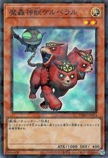 Yugioh TW02-JP014 The Fabled Cerburrel Super Parallel Rare Japanese NM