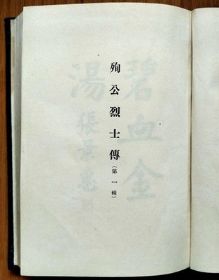 Biographies Martyrs Vol 1