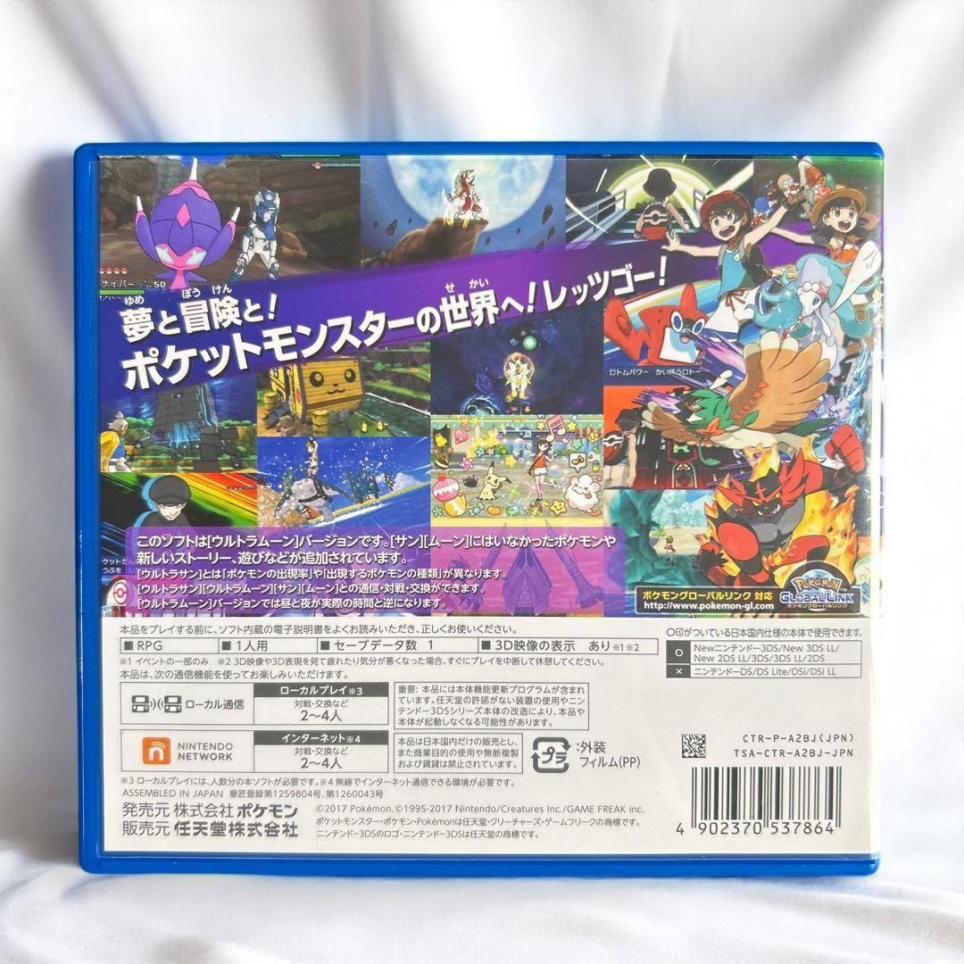 3DS ポケットモンスター Y αサファイア サン ウルトラサン Pokemon Alpha Sapphire & Ultra Sun (U.S. Edition) Brand New