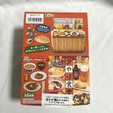 Riement Petit Sample Series Yuyake Diner #425473