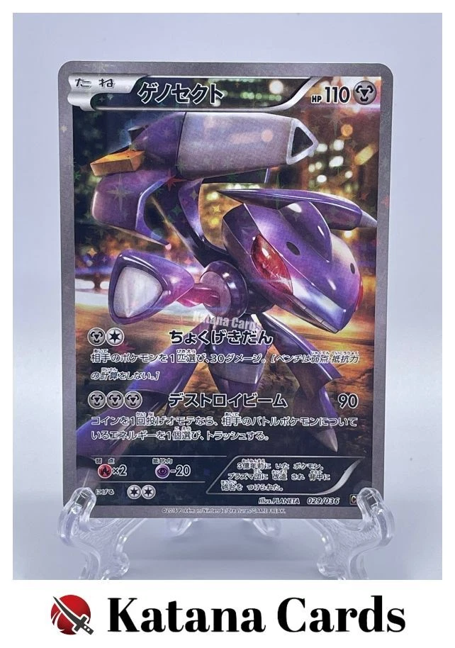 Genesect 029/036 Cp5: Mythical & Legendary Dream Shine Collection