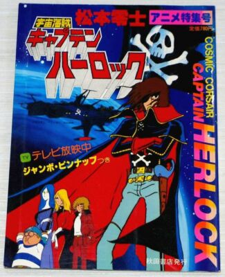 Captain Harlock Art Book Anime Tokushuugou OOP Leiji Matsumoto