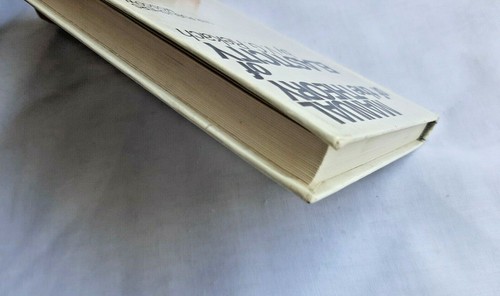 Manual of the Theory of Elasticity by V. G. Rekach, Mir Publishers, 1979 - Picture 8 of 10