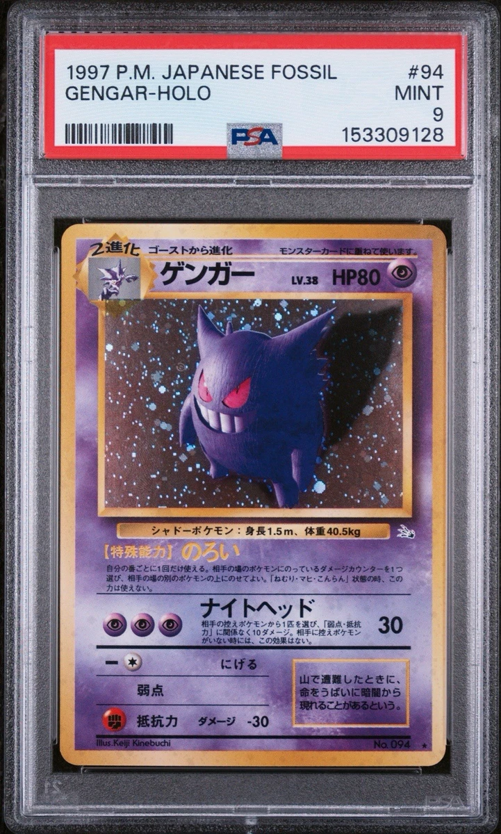 Gengar Pokmon TCG Holo Rare Fossil Collectible Individual Card Games for  sale | eBay