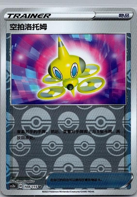Drone Rotom 104/115 Vivid Portrayals Indigo Pokemon Near Mint Drone Rotom