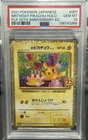 2021 POKEMON JPN PROMO CARD PACK 25TH ANV ED #007 BIRTHDAY PIKACHU-HOLO PSA 10