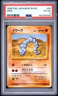 1996 POKEMON BASE SET JAPANESE #95 ONIX PSA 4