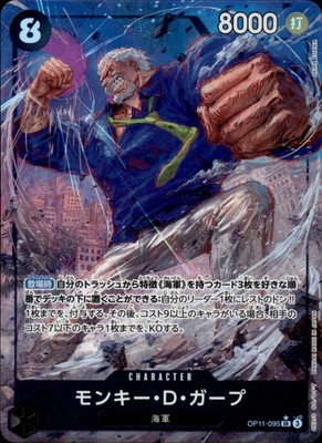 Monkey.D.Garp 095 Normal - A Fist of Divine Speed