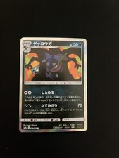 Greninja 028/055 MINT/NM Japanese Pokemon Cards SM9a: Night Unison Holo