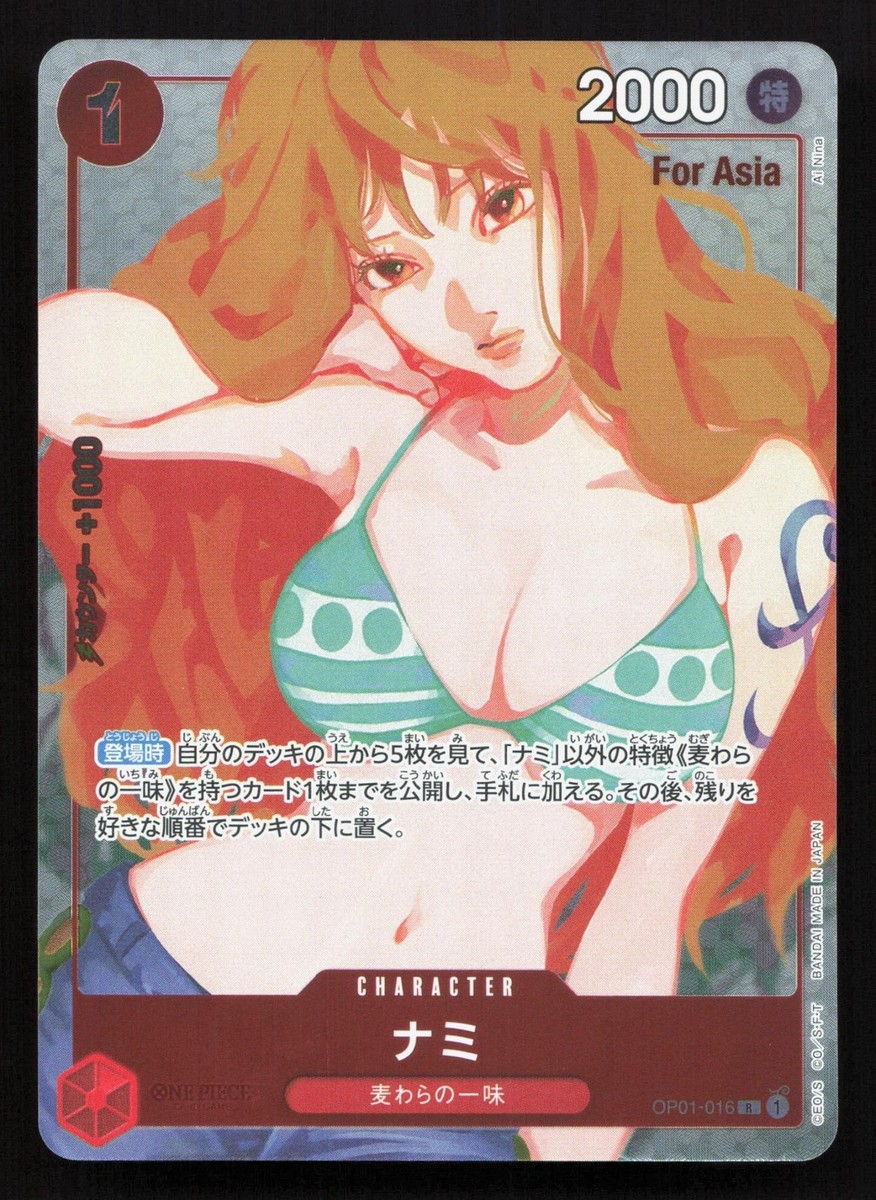 Nami OP01-016 Premium Girls Edition For Asia NM Japanese One Piece