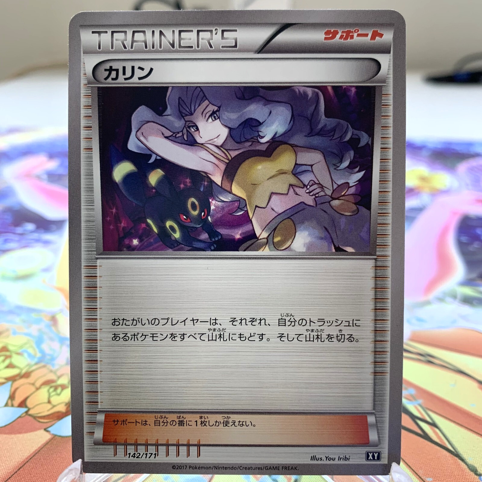 Karen 142/171 Best of XY Japanese Pokemon Card ~ MP