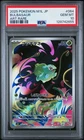 2025 POKEMON JAPANESE M1L-MEGA BRAVE ART RARE #064 BULBASAUR PSA 10