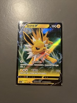Jolteon V 048/132 Double Rare cs4aC Nine Colours Gathering Friends Chinesisch