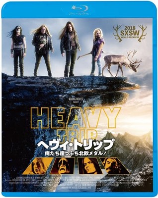 Heavy Trip (Blu-ray) Johannes Holopainen (UK IMPORT)