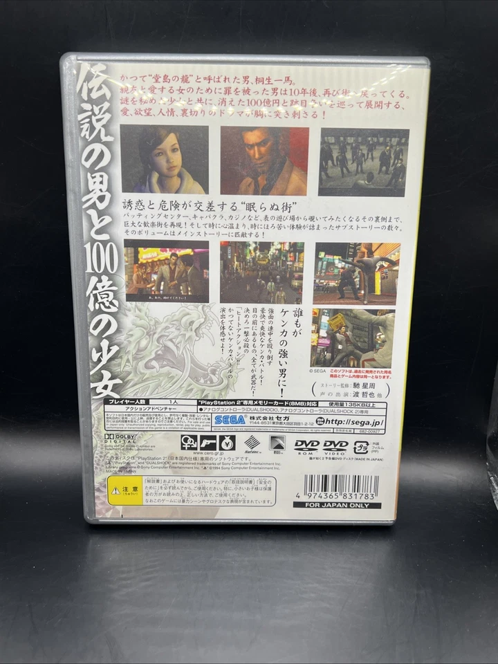 Ryu ga Gotoku 1 Yakuza (best, 2-disc) Playstation 2 PS2 Japan import US Seller - Image 4 of 4