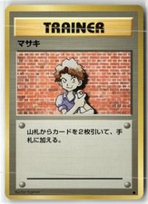 Bill Common Base Set Pokemon Japanese NM