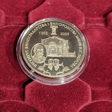 Ukraine Coin 2005 - The Vasyl Tairov institute for wine growing and wine making