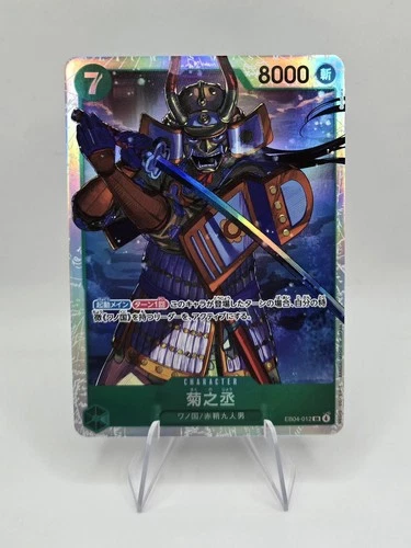 Kikunojo SR EB04-012 EGGHEAD CRISIS One Piece Card Game Japanese