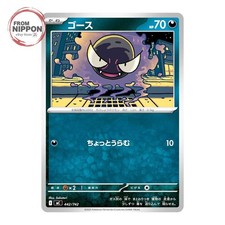Gastly 442 742 carta