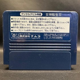 Megami Tensei II Famicom/NES Game Japan NM Clear Cartography