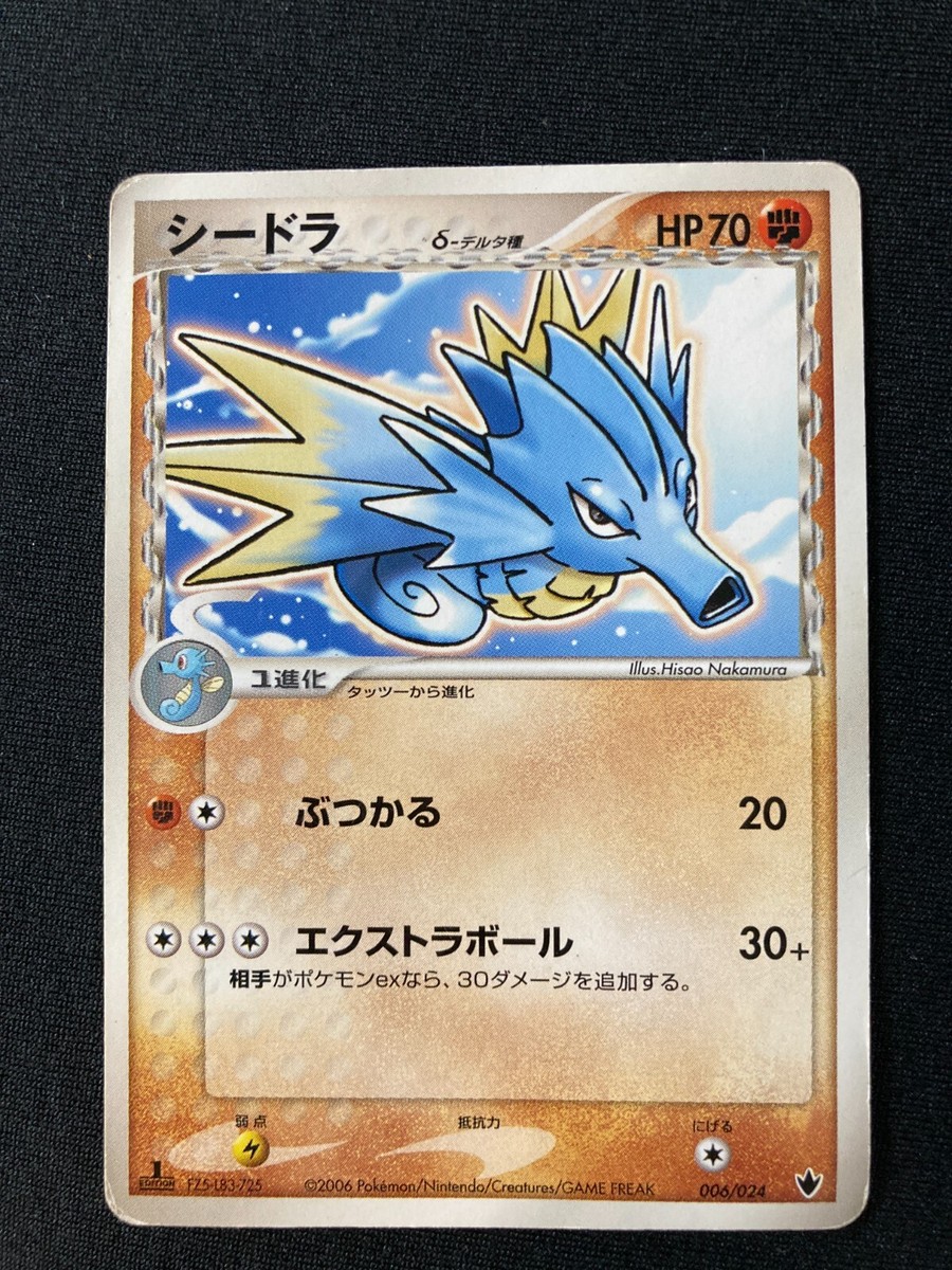 キリ番／PSA10】シードラ デルタ種 006/024 Seadra 【公式通販】