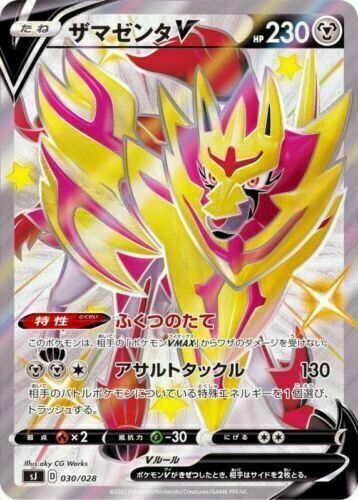 Auction Prices Realized Tcg Cards 2020 Pokemon Japanese Sword & Shield Shiny  Star V Full Art/Zamazenta V