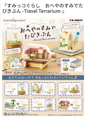 San-X Sumikko Gurashi Sumikko Travel Terrarium Complete Box
