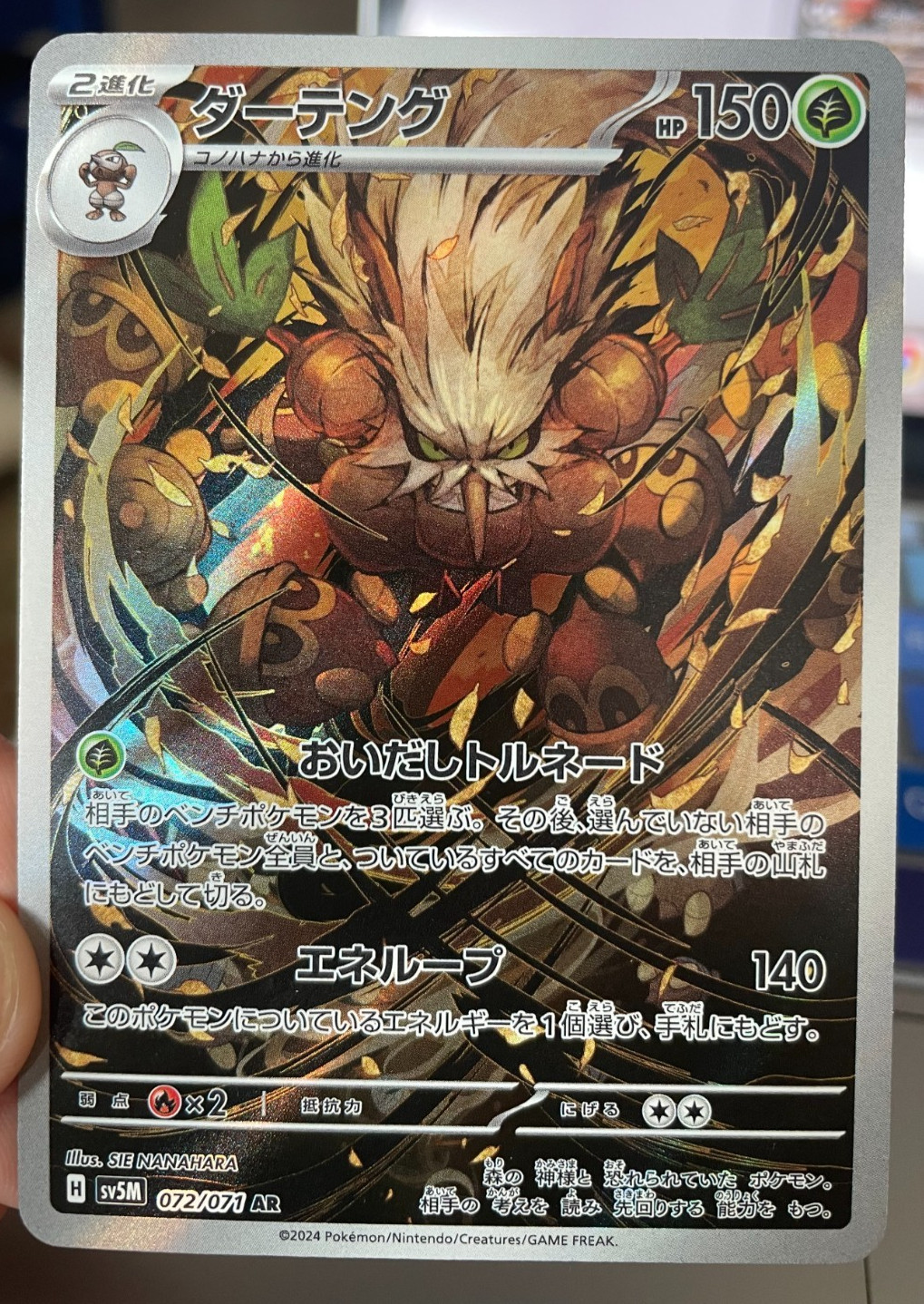 Pokemon card - Shiftry #72 - sv5M Japanese Cyber Judge - Full Art Holo