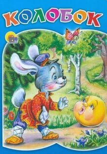 Kolobok von Author | Buch | Zustand akzeptabel