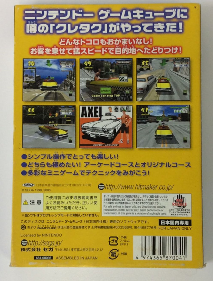 スーファミとキューブ Yahoo!オークション - Nintendo ファミコン/SFC/ゲームキューブ