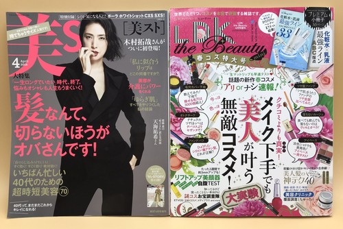 Japanese make-up books, nail books, cosmetics books, magazines, 4 books in total - Picture 6 of 12