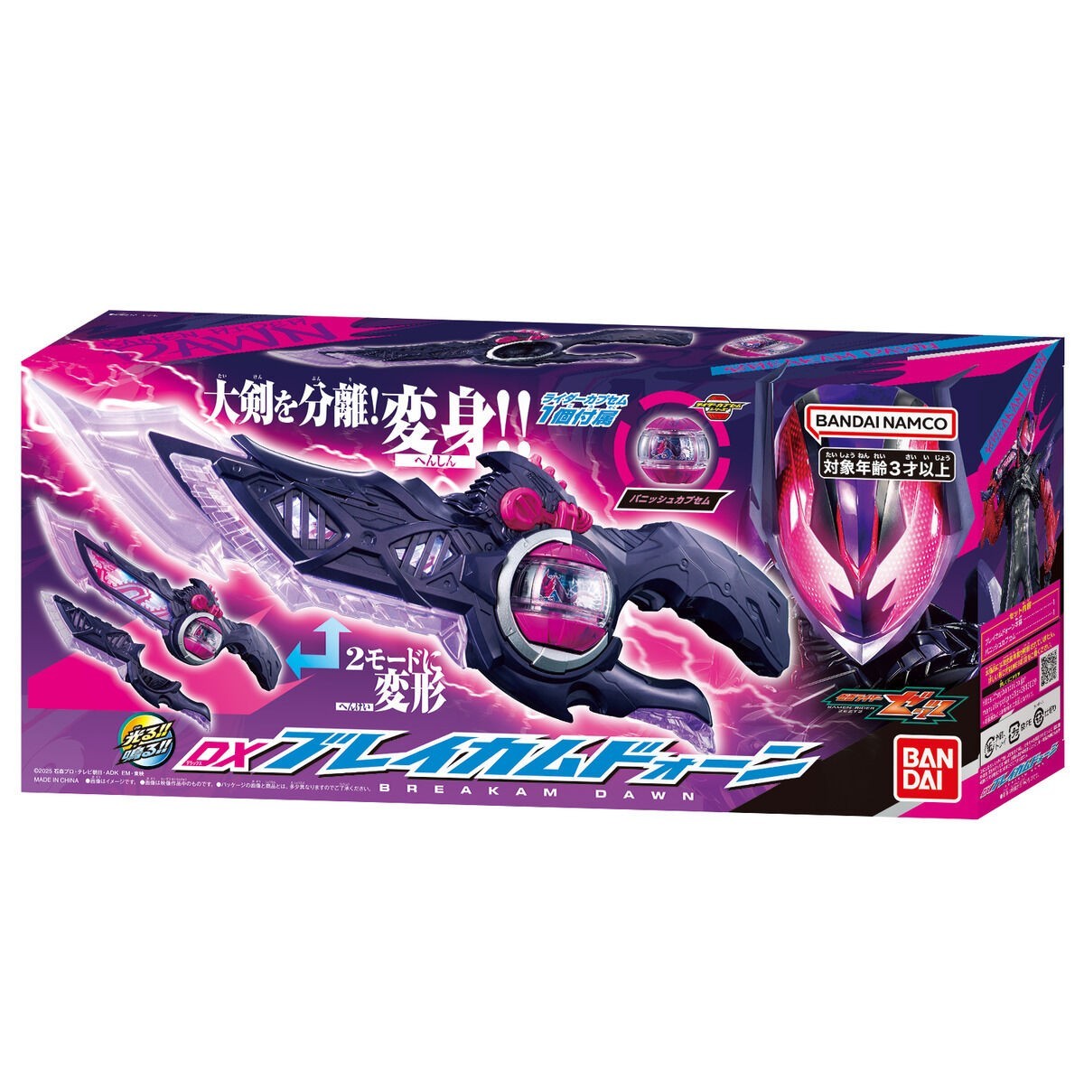 その他 KI NO BI NEW DAWN DX Break M Dawn w/ Punish Cap Sem Kamen Rider Dawn Kamen Rider