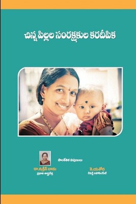 A Hand book for Caregivers of Young Children Nasreen Banu (u. a.) Taschenbuch