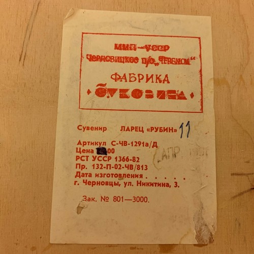 Decorativo russo - legno con disegno rame o bronzo - portagioie - Foto 10 di 12