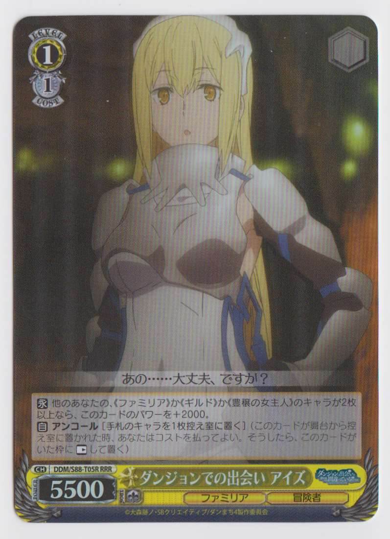 DanMachi Weiss Schwarz Japanese DDM/S88-T05R RRR Foil Aiz Ais