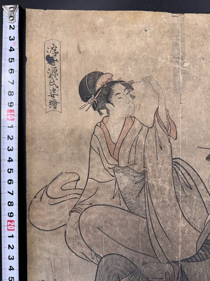 Ukiyoe Japanese Woodblock Print Eishi Chobunsai Authentic Edo Era from