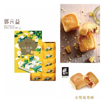 [KUO YUAN YE] Taiwan Golden Prize- Pineapple Shortcake 42gx