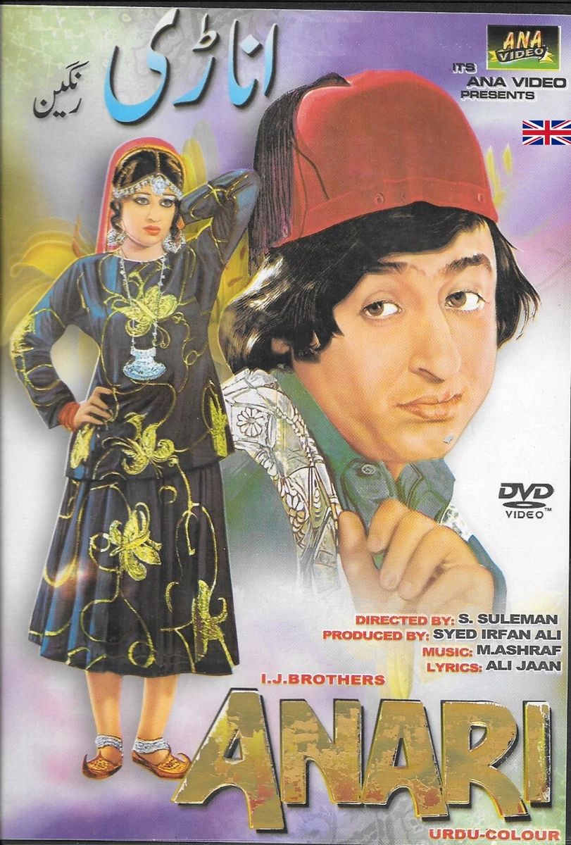 Urdu film full movie sale