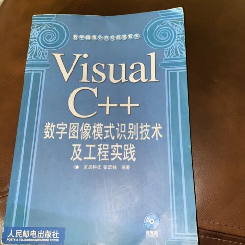 Visual C++ (Chinese language ) - 第 1/7 張圖片